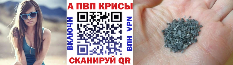 Alpha PVP Crystall  Починок 