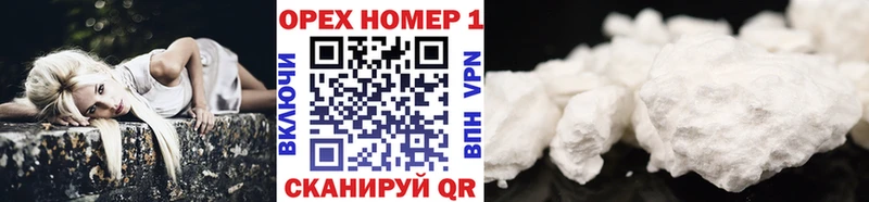 Кокаин 97%  магазин  наркотиков  blacksprut рабочий сайт  Починок 