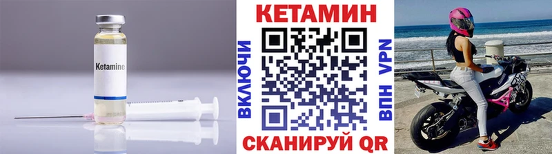 Кетамин VHQ  где продают   Починок 