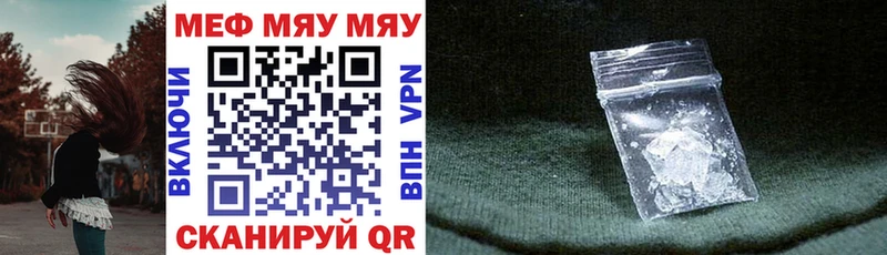 наркотики Починок МЯУ-МЯУ VHQ