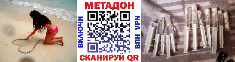 Метадон кристалл  OMG вход  Починок 
